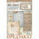 Набор рисовой бумаги для декупажа Stamperia DFSAK6059 "White Christmas" рождественский, А6, 8 листов